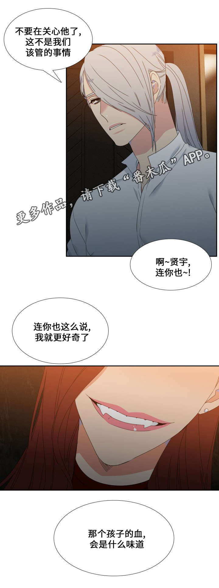 【狼的香气】漫画-（第96章什么味道）章节漫画下拉式图片-第13张图片