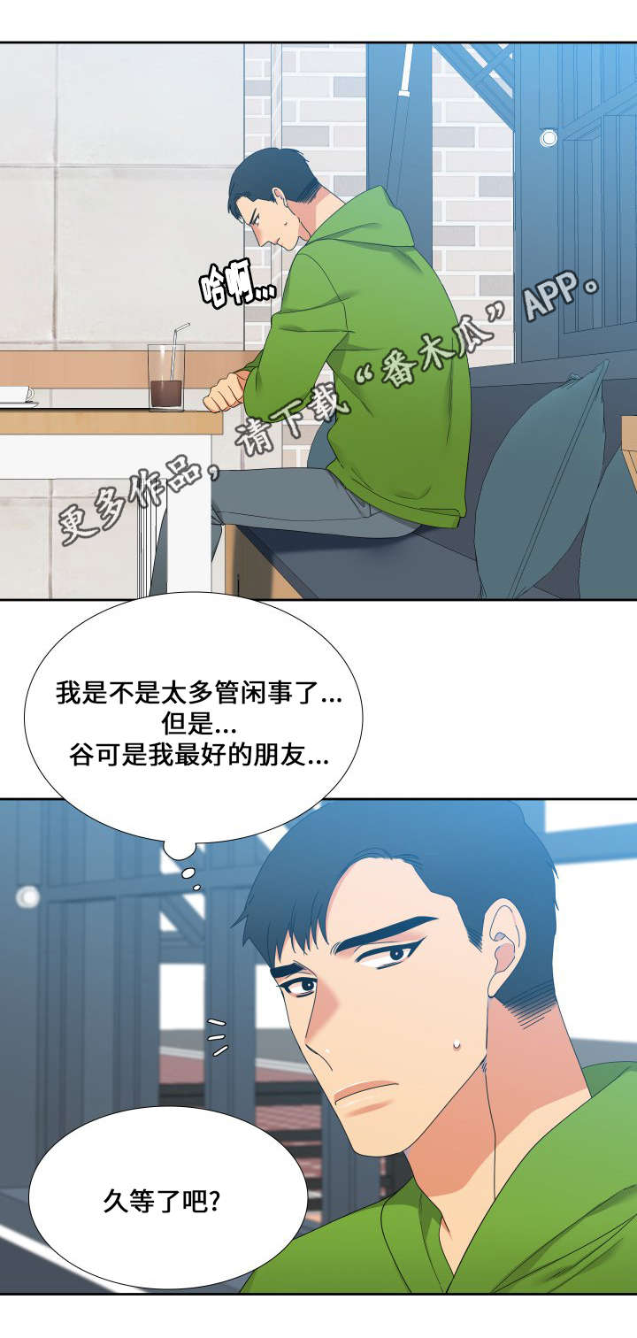 【狼的香气】漫画-（第96章什么味道）章节漫画下拉式图片-第3张图片