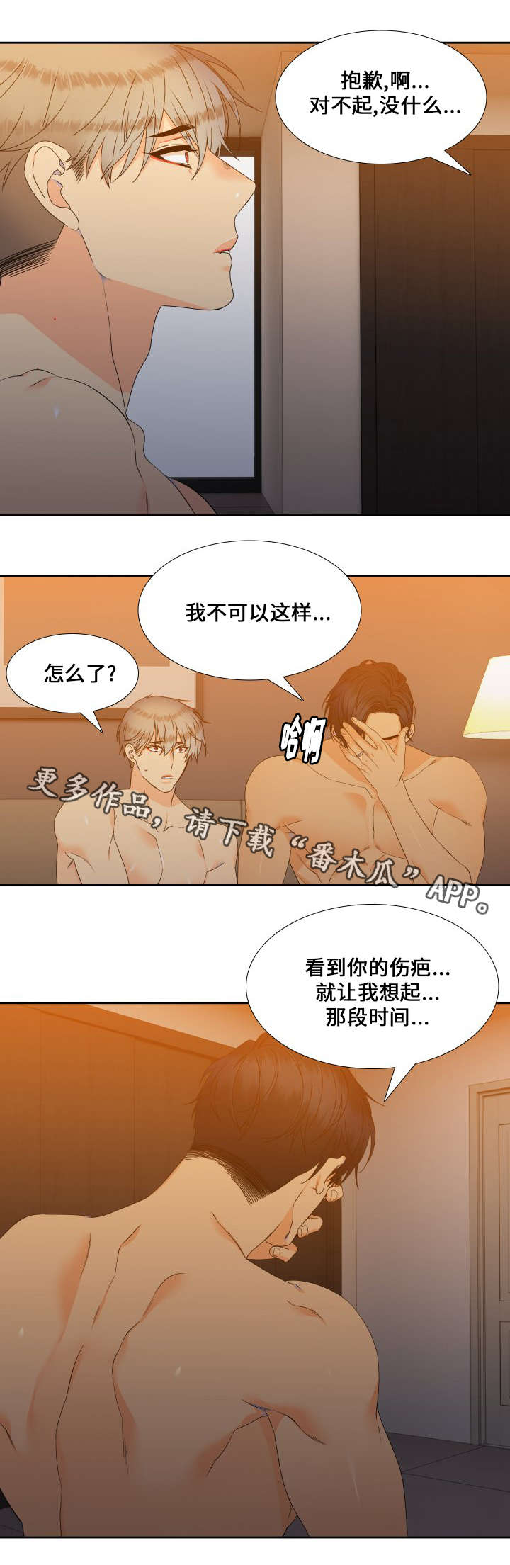 【狼的香气】漫画-（第98章接孩子）章节漫画下拉式图片-第4张图片