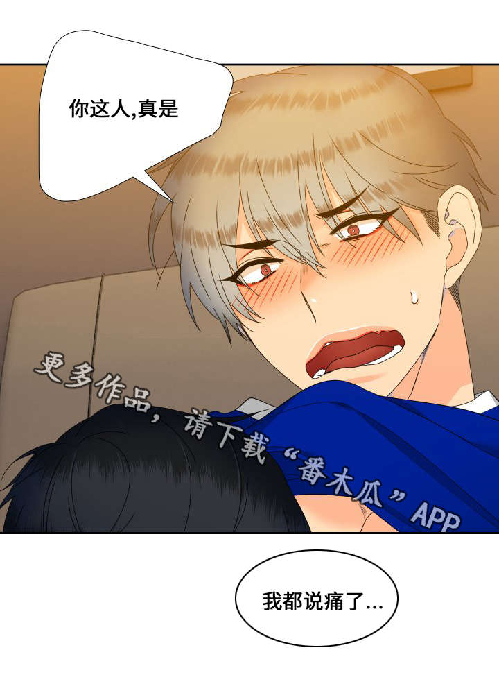 【狼的香气】漫画-（第99章抢吃的）章节漫画下拉式图片-第11张图片