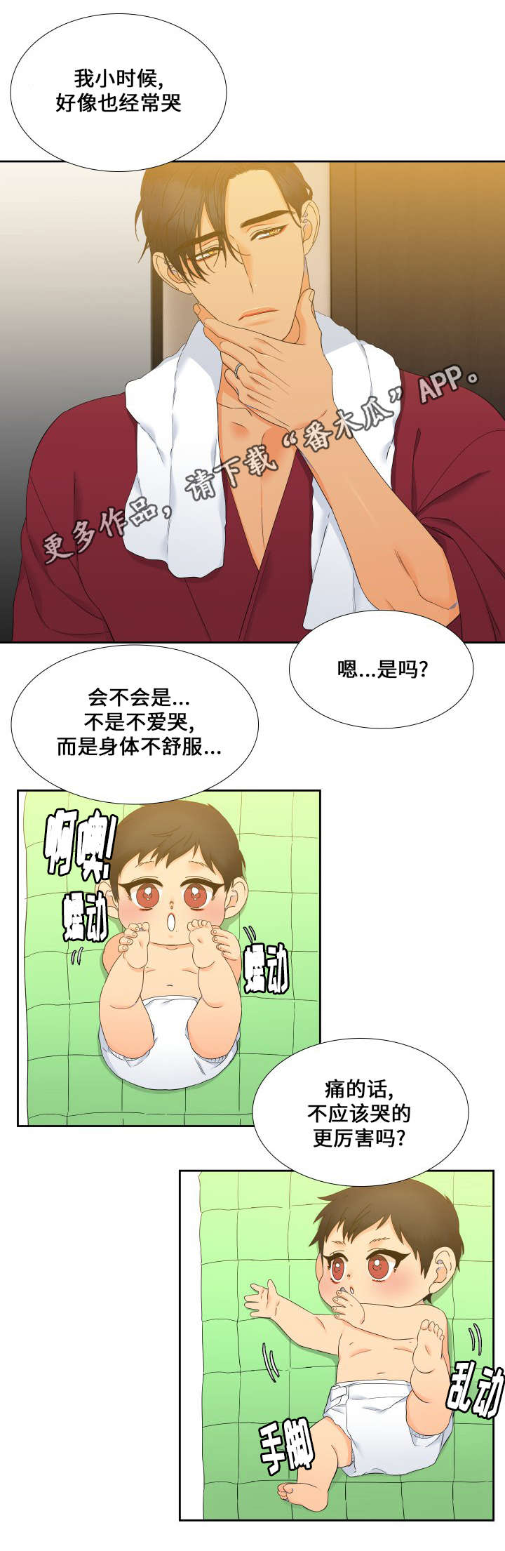 【狼的香气】漫画-（第99章抢吃的）章节漫画下拉式图片-第1张图片