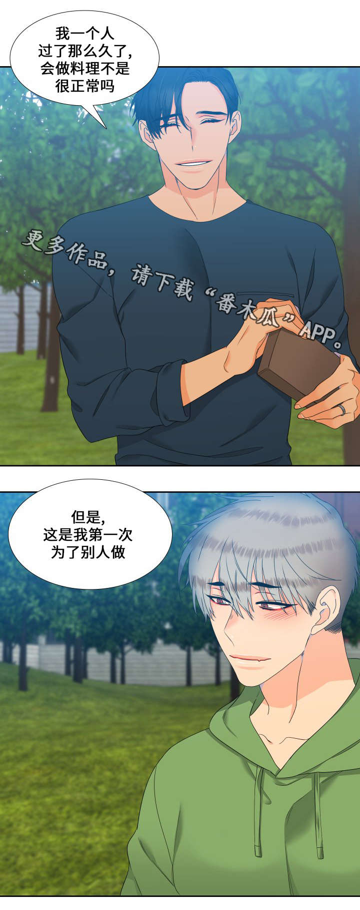 【狼的香气】漫画-（第102章姐夫）章节漫画下拉式图片-第5张图片