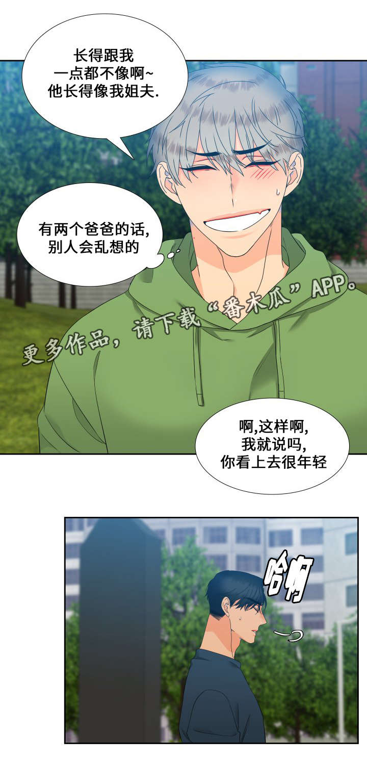 【狼的香气】漫画-（第102章姐夫）章节漫画下拉式图片-第11张图片