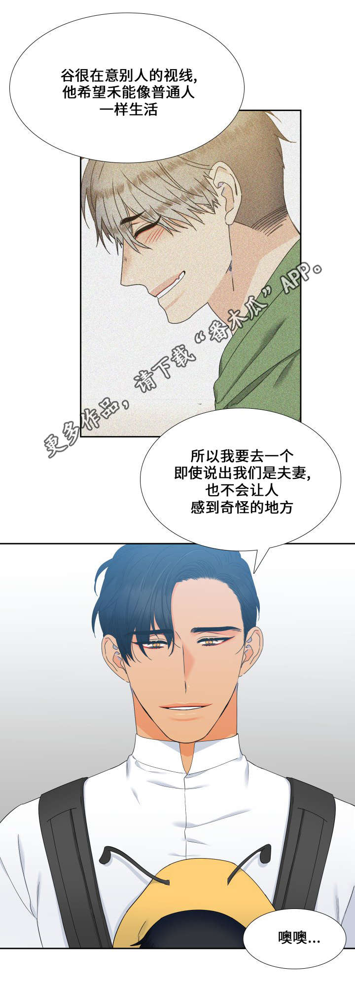 【狼的香气】漫画-（第103章家人）章节漫画下拉式图片-第13张图片