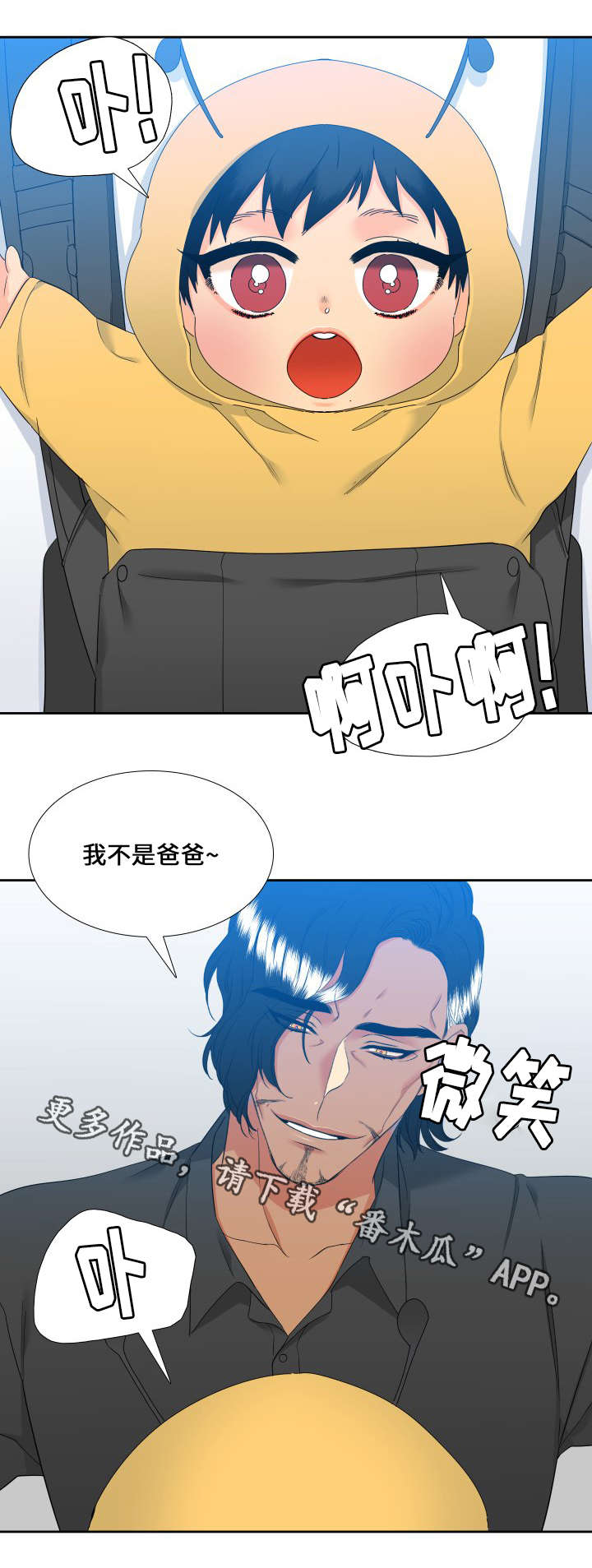 【狼的香气】漫画-（第103章家人）章节漫画下拉式图片-第8张图片