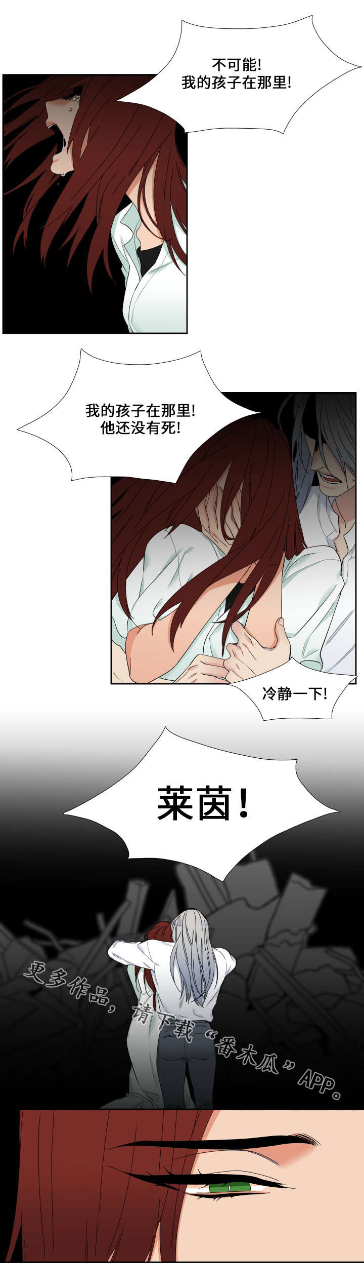 【狼的香气】漫画-（第104章睡着了）章节漫画下拉式图片-第10张图片