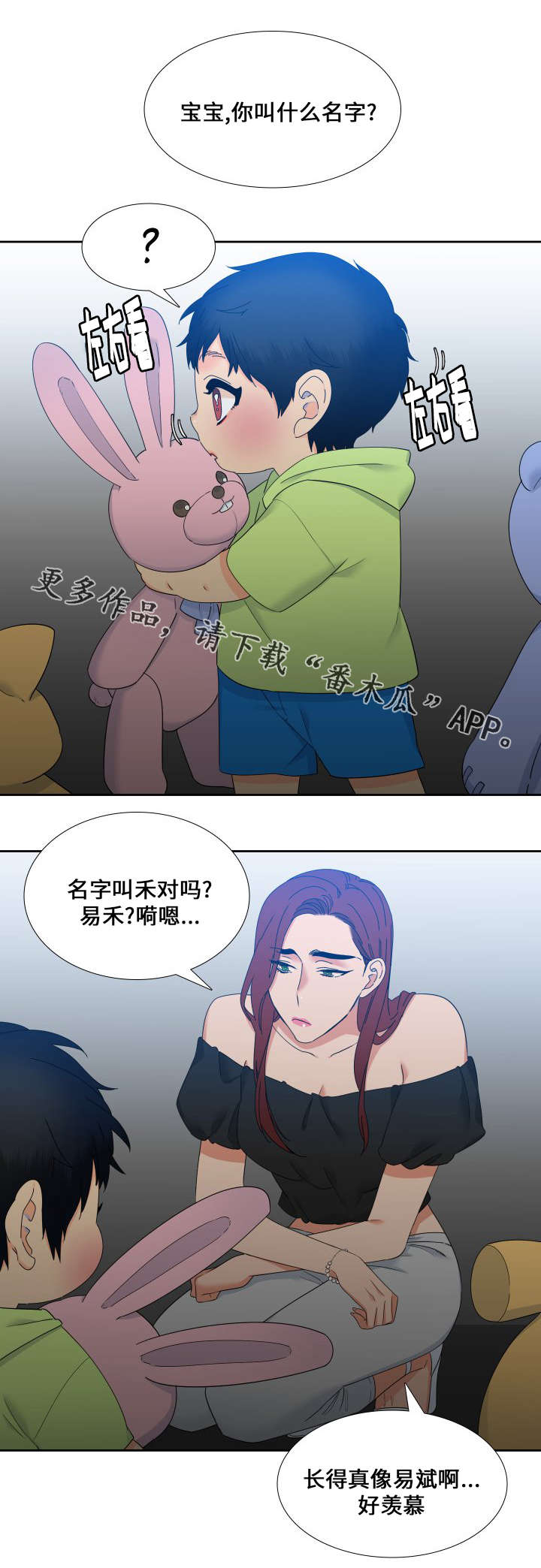 【狼的香气】漫画-（第107章羡慕死了）章节漫画下拉式图片-第12张图片