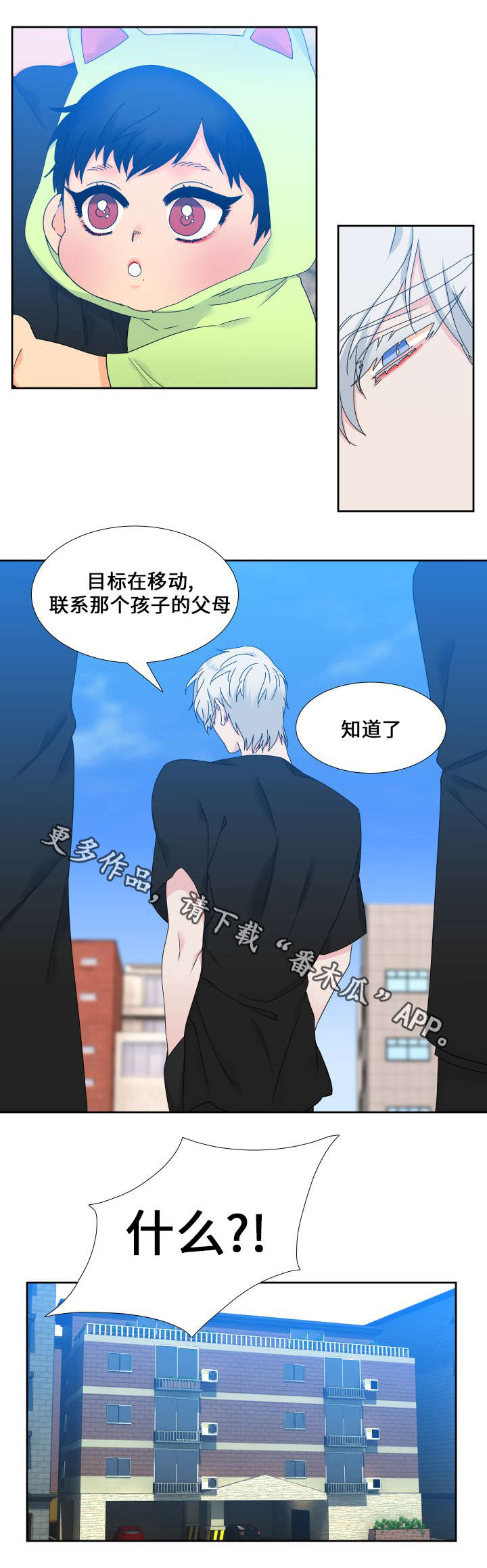 【狼的香气】漫画-（第107章羡慕死了）章节漫画下拉式图片-第9张图片