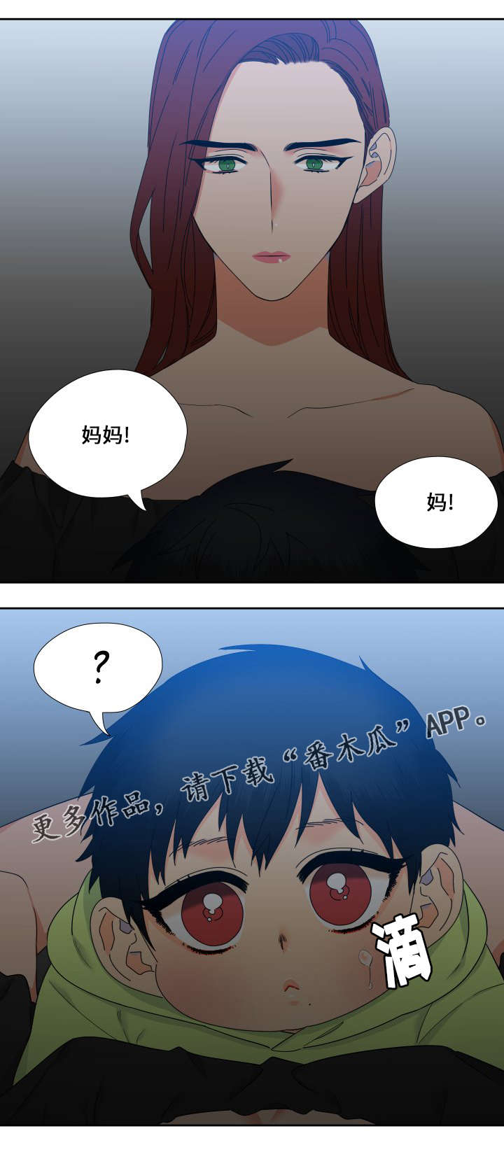 【狼的香气】漫画-（第107章羡慕死了）章节漫画下拉式图片-第15张图片