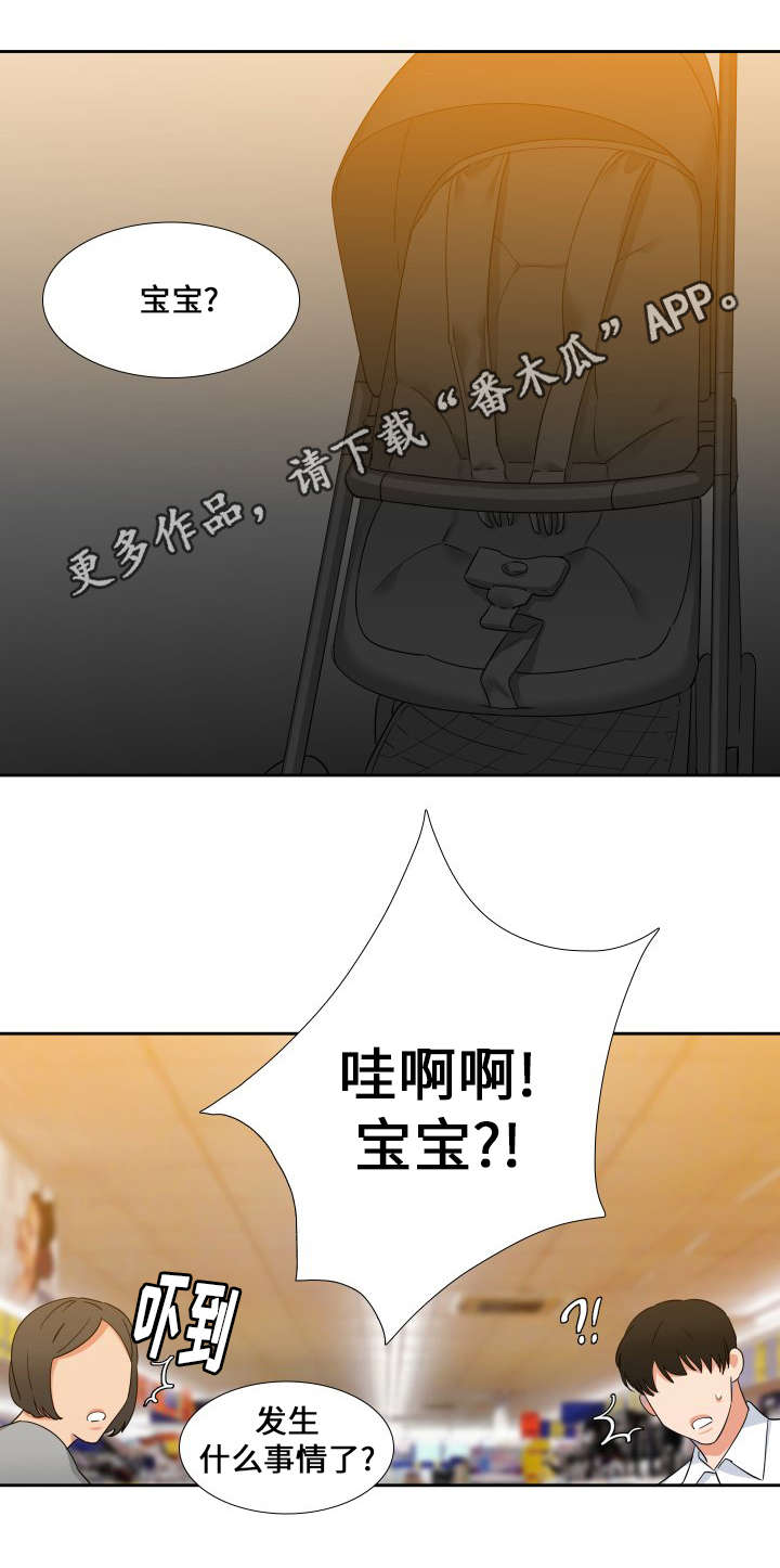 【狼的香气】漫画-（第107章羡慕死了）章节漫画下拉式图片-第6张图片