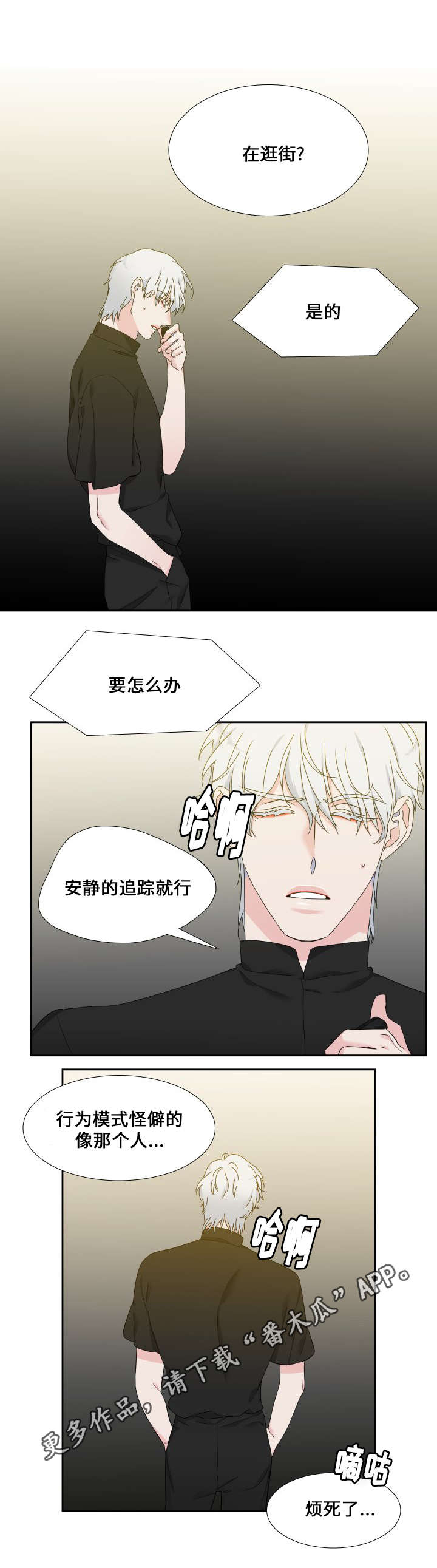 【狼的香气】漫画-（第108章吃完就回去吧）章节漫画下拉式图片-第10张图片