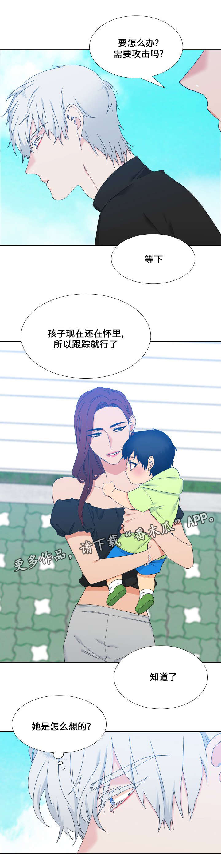 【狼的香气】漫画-（第108章吃完就回去吧）章节漫画下拉式图片-第4张图片