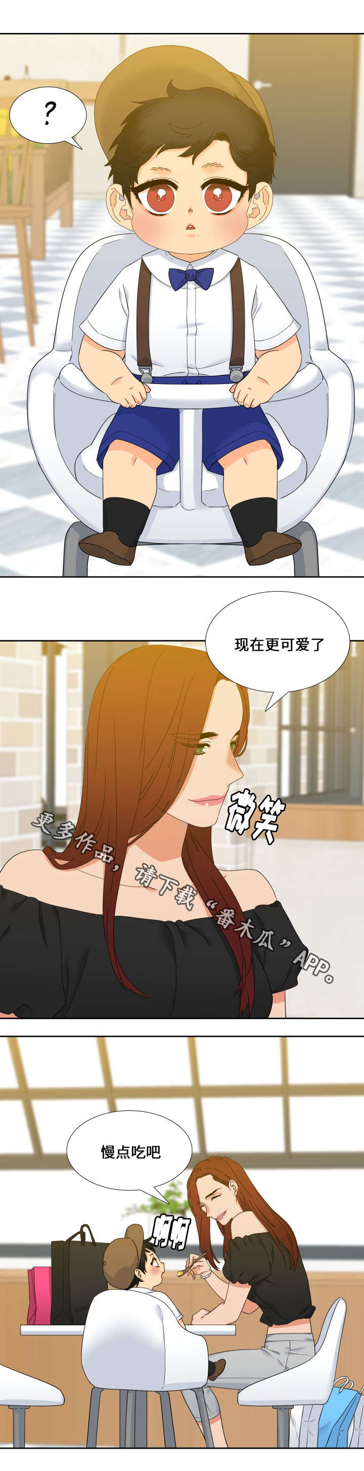 【狼的香气】漫画-（第108章吃完就回去吧）章节漫画下拉式图片-第11张图片