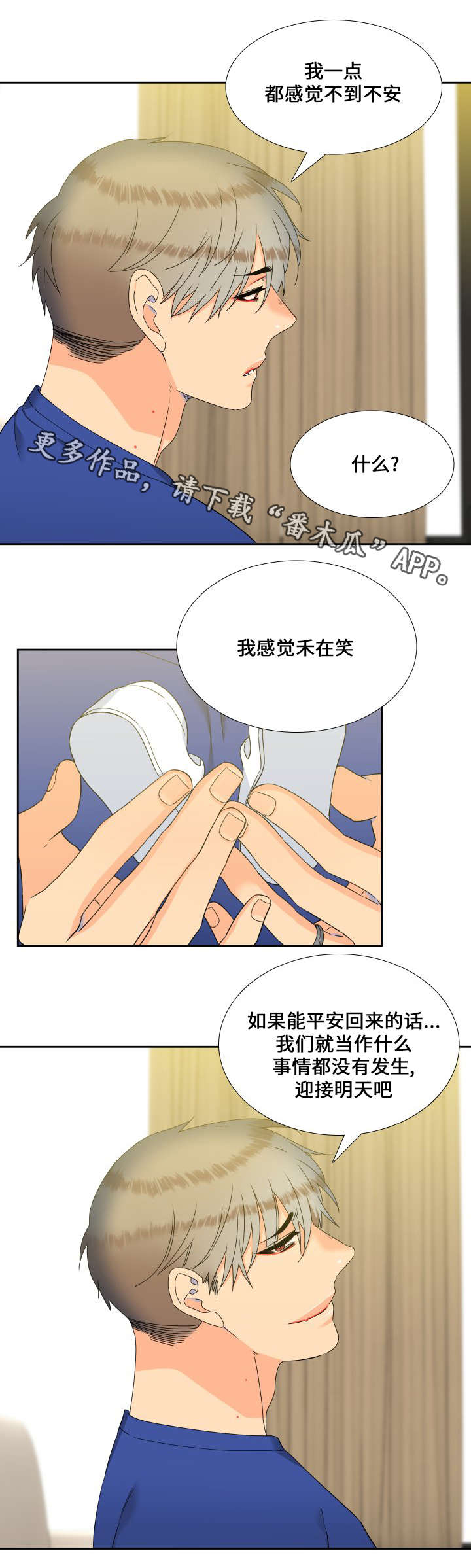 【狼的香气】漫画-（第108章吃完就回去吧）章节漫画下拉式图片-第7张图片