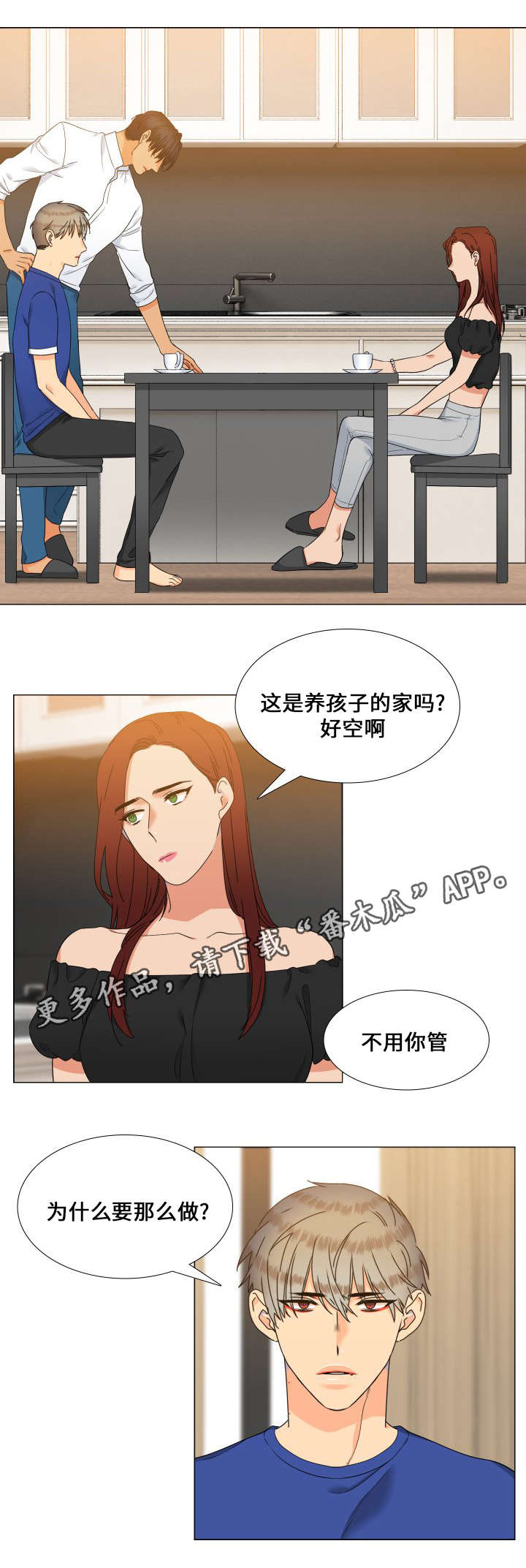 【狼的香气】漫画-（第109章我们谈谈）章节漫画下拉式图片-第13张图片