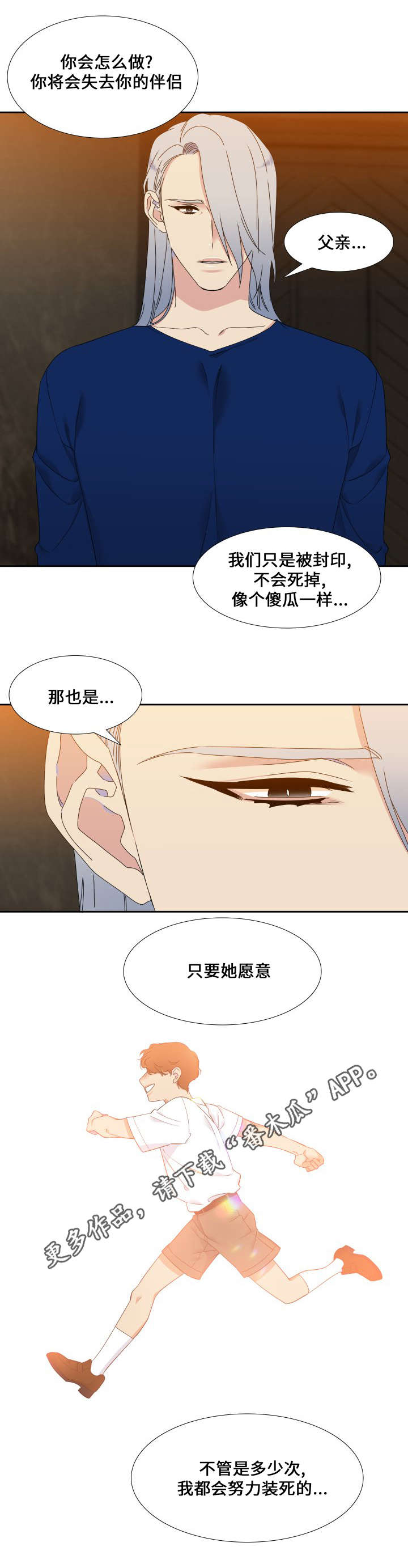 【狼的香气】漫画-（第110章人生的可怕）章节漫画下拉式图片-第9张图片