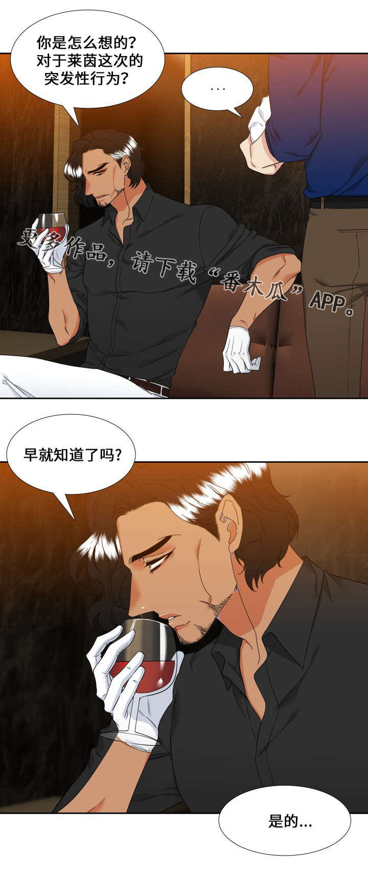 【狼的香气】漫画-（第110章人生的可怕）章节漫画下拉式图片-第8张图片