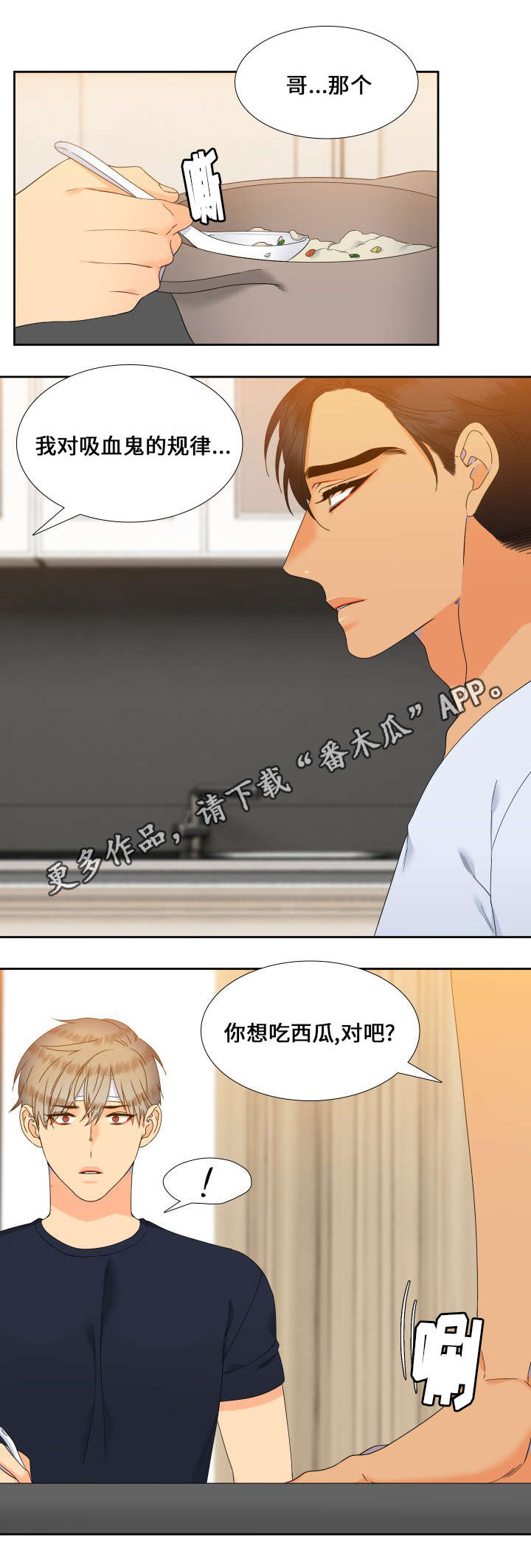 【狼的香气】漫画-（第111章一生都不够）章节漫画下拉式图片-第3张图片