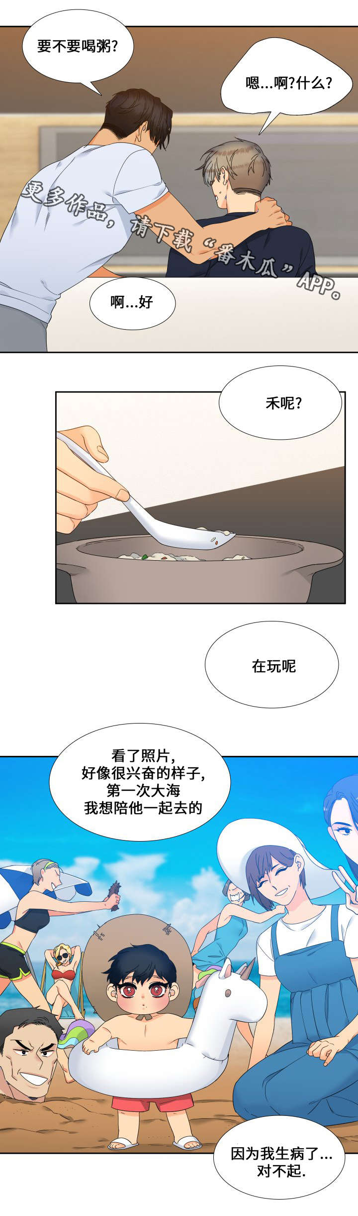 【狼的香气】漫画-（第111章一生都不够）章节漫画下拉式图片-第1张图片