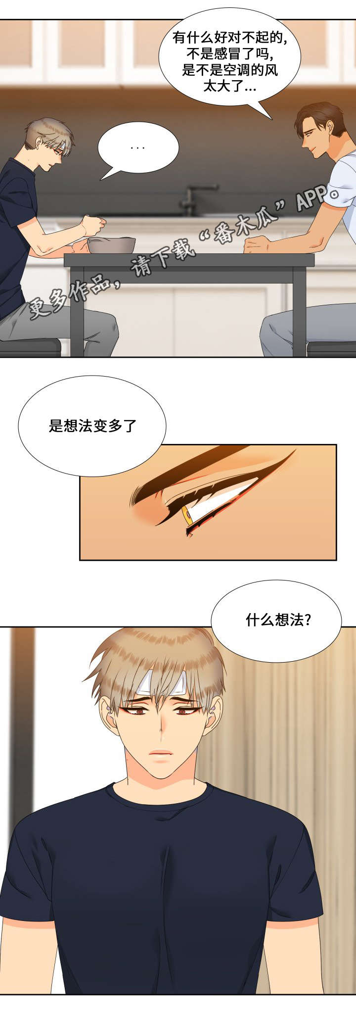 【狼的香气】漫画-（第111章一生都不够）章节漫画下拉式图片-第2张图片