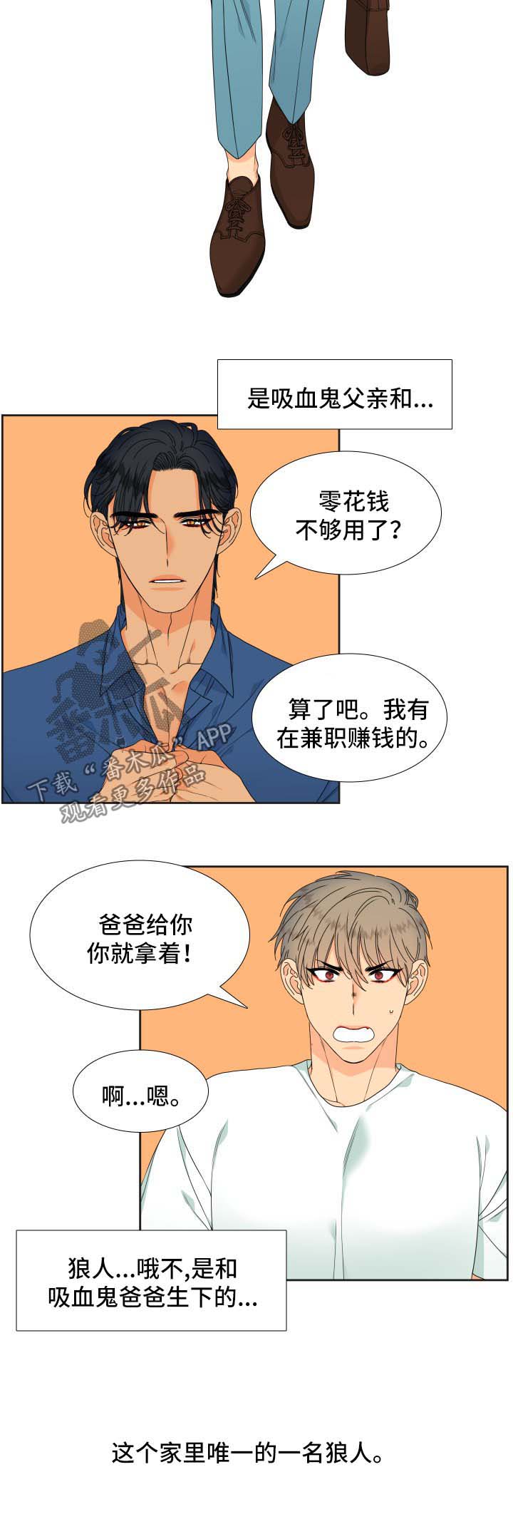 【狼的香气】漫画-（第113章【第二季】长大的易禾）章节漫画下拉式图片-第10张图片