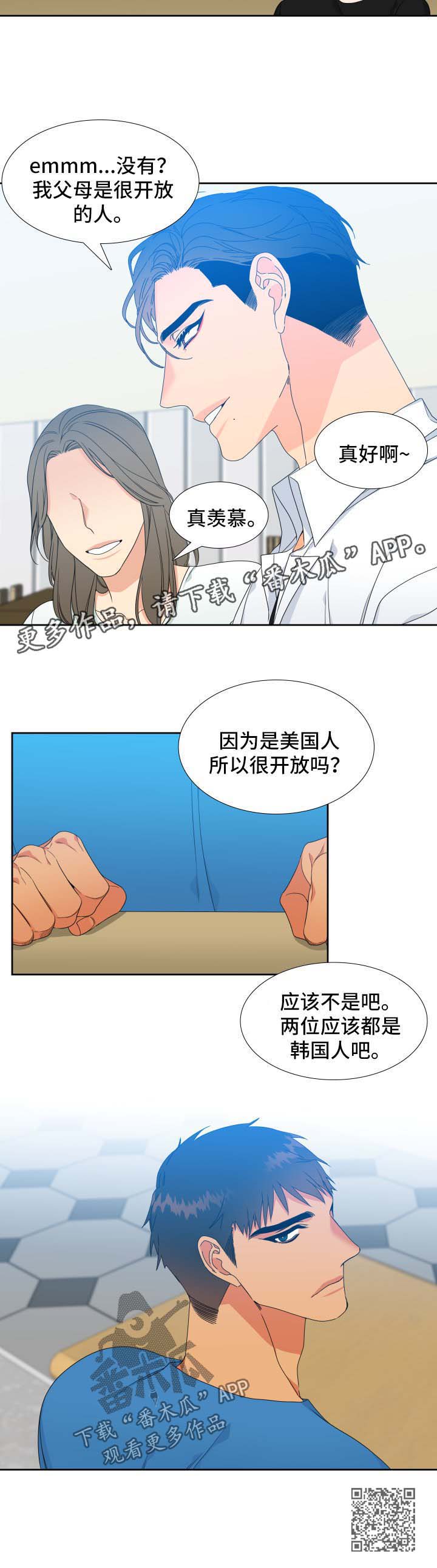 【狼的香气】漫画-（第113章【第二季】长大的易禾）章节漫画下拉式图片-第12张图片