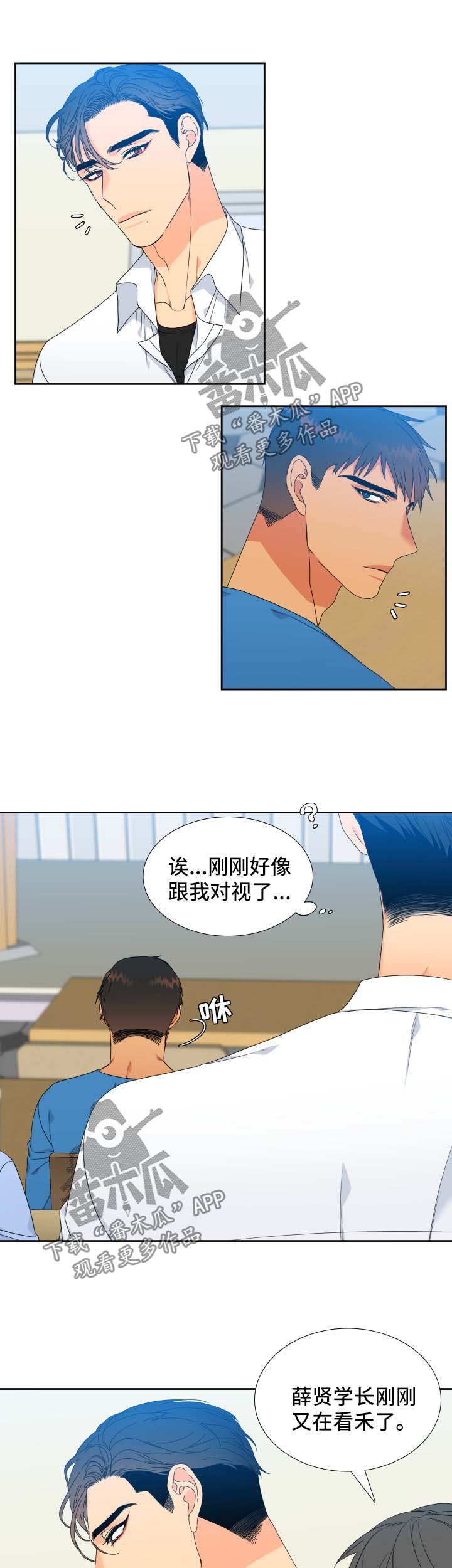 【狼的香气】漫画-（第114章【第二季】喝一杯）章节漫画下拉式图片-第1张图片