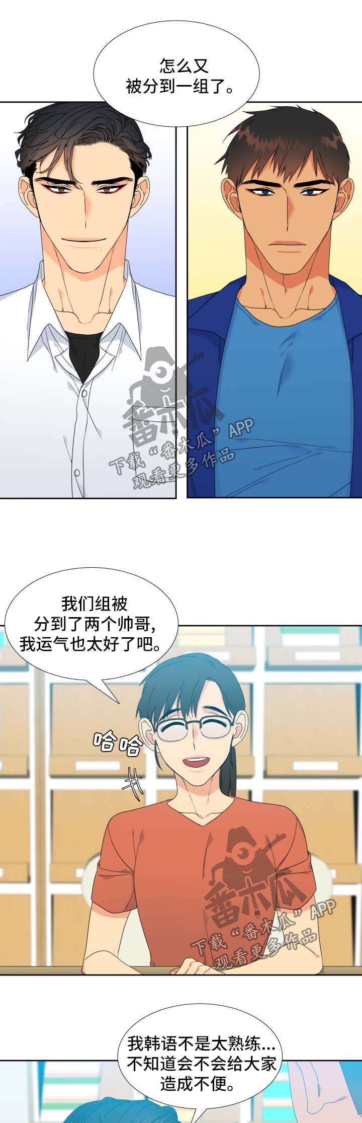 【狼的香气】漫画-（第114章【第二季】喝一杯）章节漫画下拉式图片-第3张图片