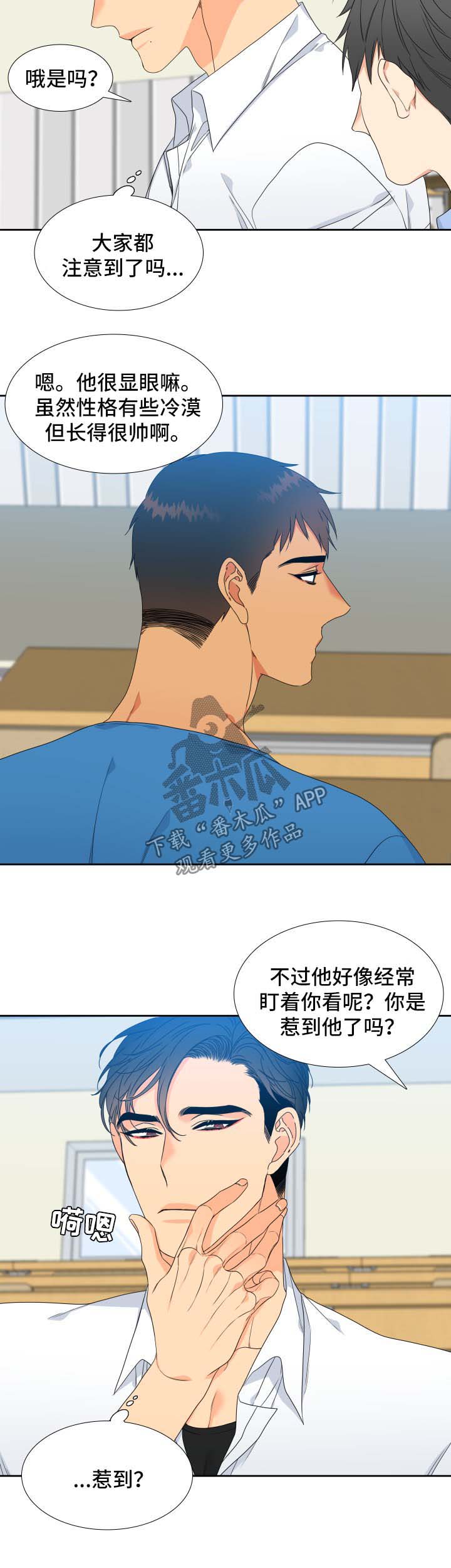 【狼的香气】漫画-（第114章【第二季】喝一杯）章节漫画下拉式图片-第2张图片