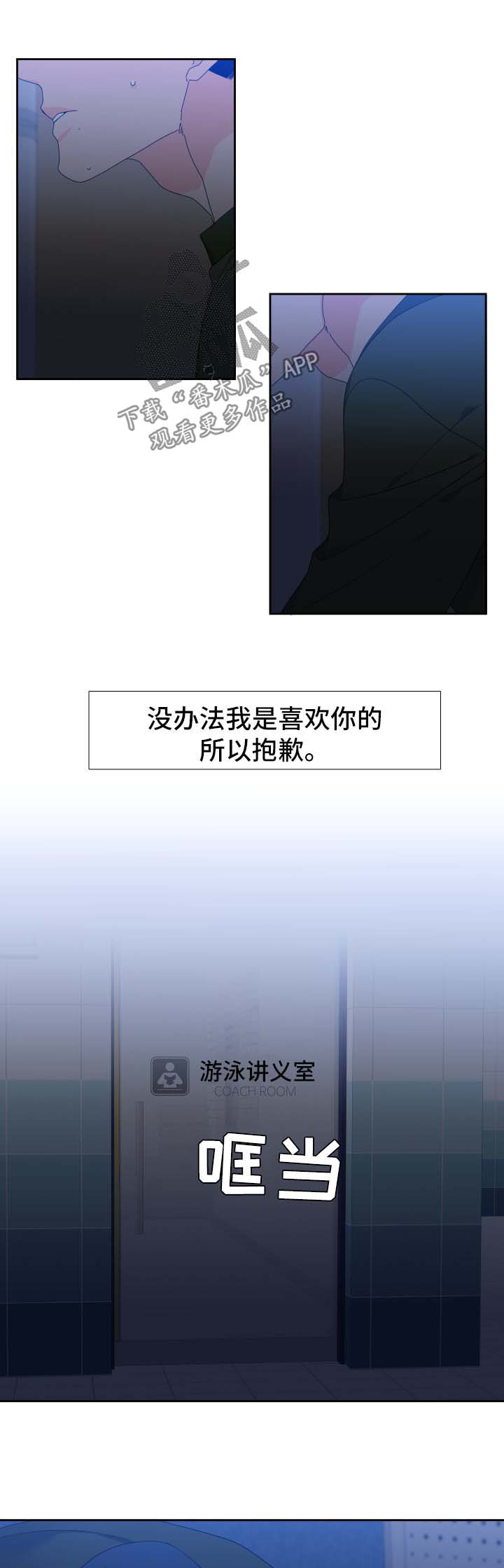 【狼的香气】漫画-（第117章【第二季】不能有失误）章节漫画下拉式图片-第9张图片