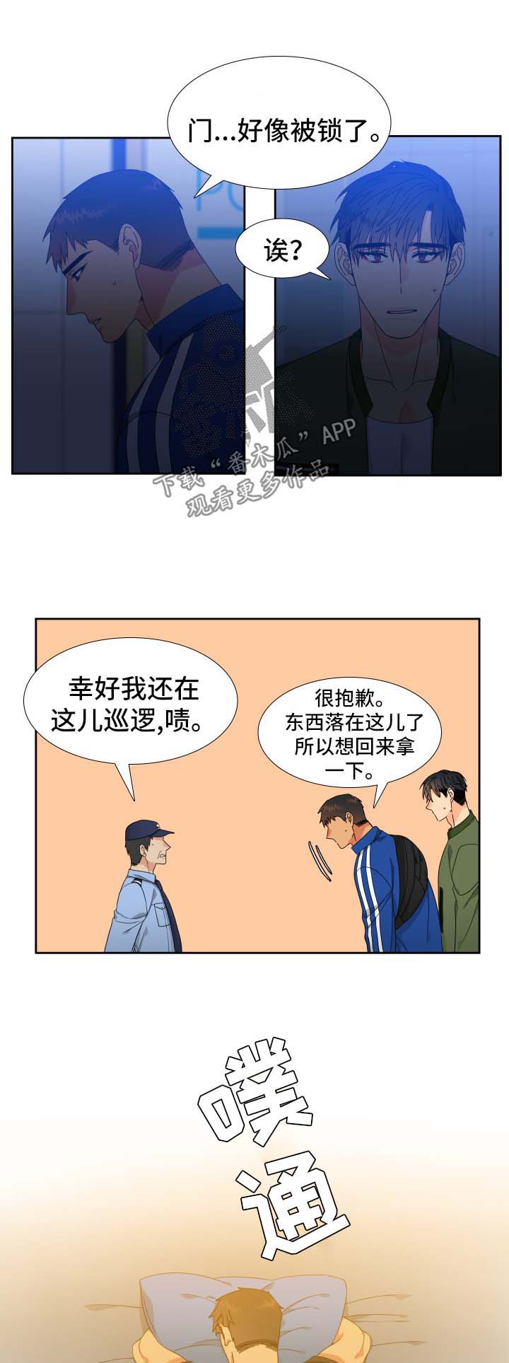 【狼的香气】漫画-（第118章【第二季】失误）章节漫画下拉式图片-第7张图片