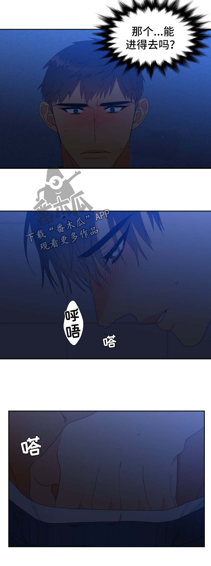 【狼的香气】漫画-（第118章【第二季】失误）章节漫画下拉式图片-第2张图片