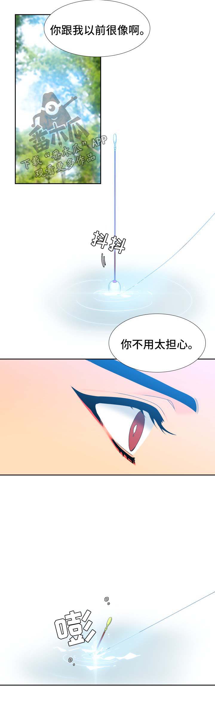 【狼的香气】漫画-（第119章【第二季】钓到大鱼）章节漫画下拉式图片-第6张图片