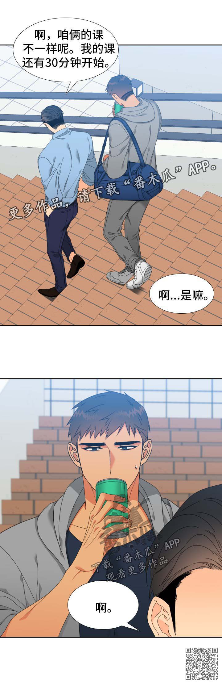 【狼的香气】漫画-（第119章【第二季】钓到大鱼）章节漫画下拉式图片-第12张图片