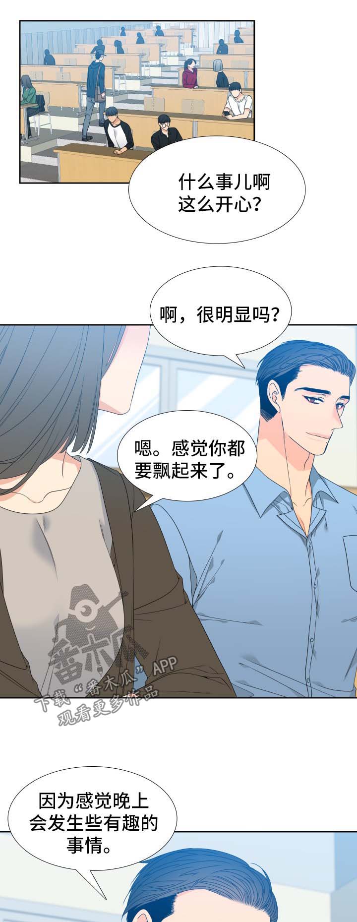 【狼的香气】漫画-（第120章【第二季】约饭）章节漫画下拉式图片-第9张图片