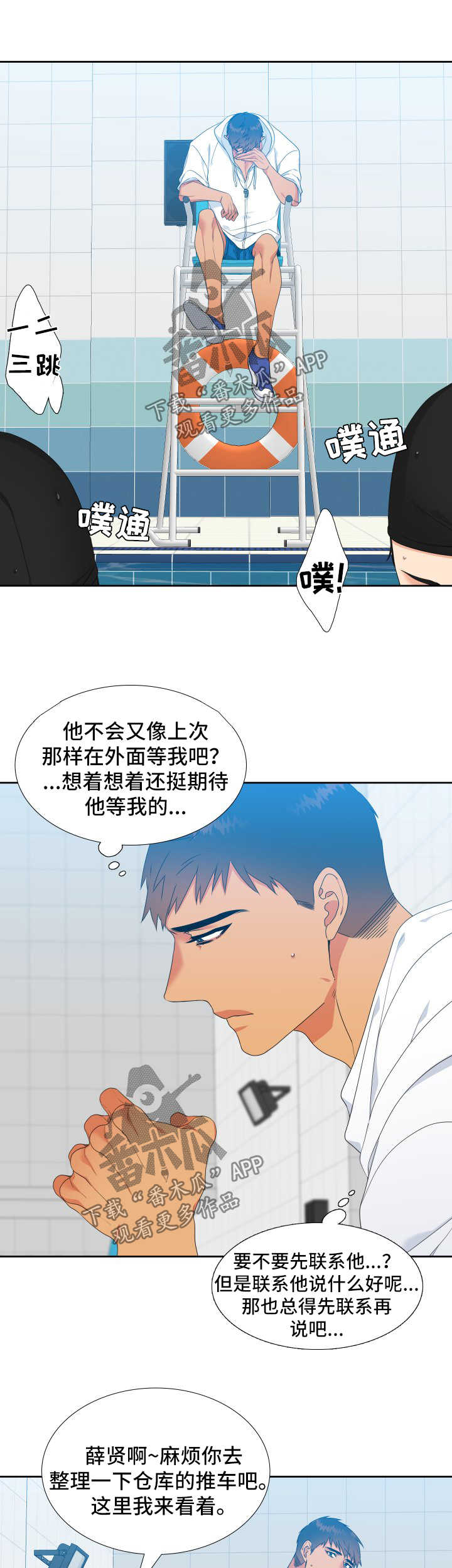 【狼的香气】漫画-（第121章【第二季】一诺）章节漫画下拉式图片-第11张图片