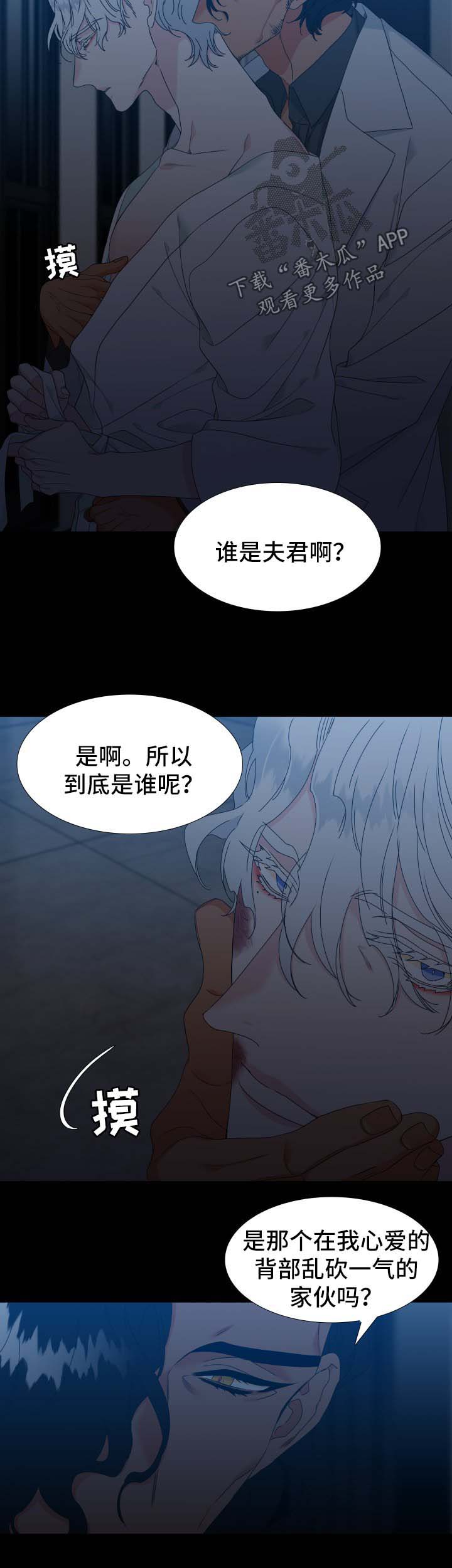 【狼的香气】漫画-（第128章【第二季】没有下一次）章节漫画下拉式图片-第10张图片