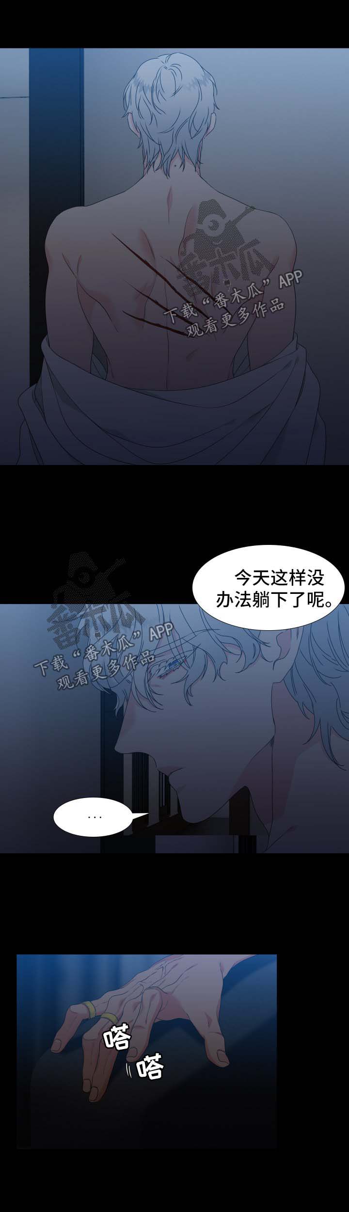 【狼的香气】漫画-（第128章【第二季】没有下一次）章节漫画下拉式图片-第8张图片