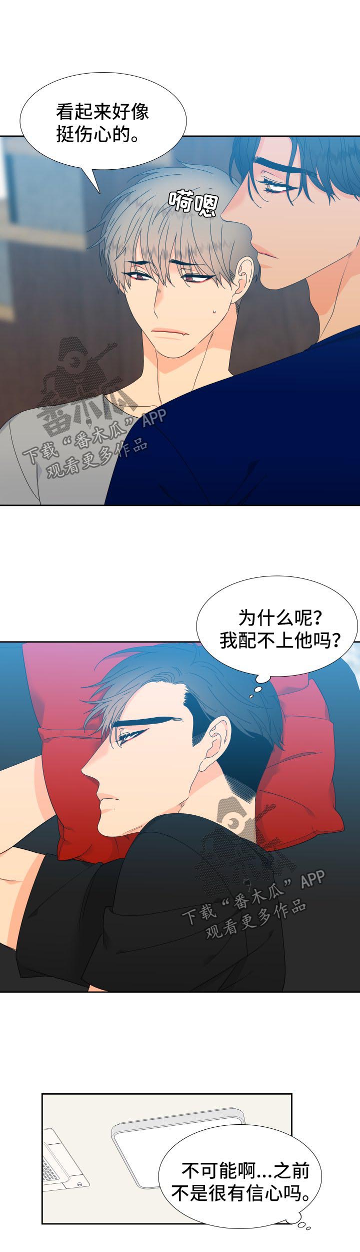 【狼的香气】漫画-（第129章【第二季】父子谈心）章节漫画下拉式图片-第2张图片