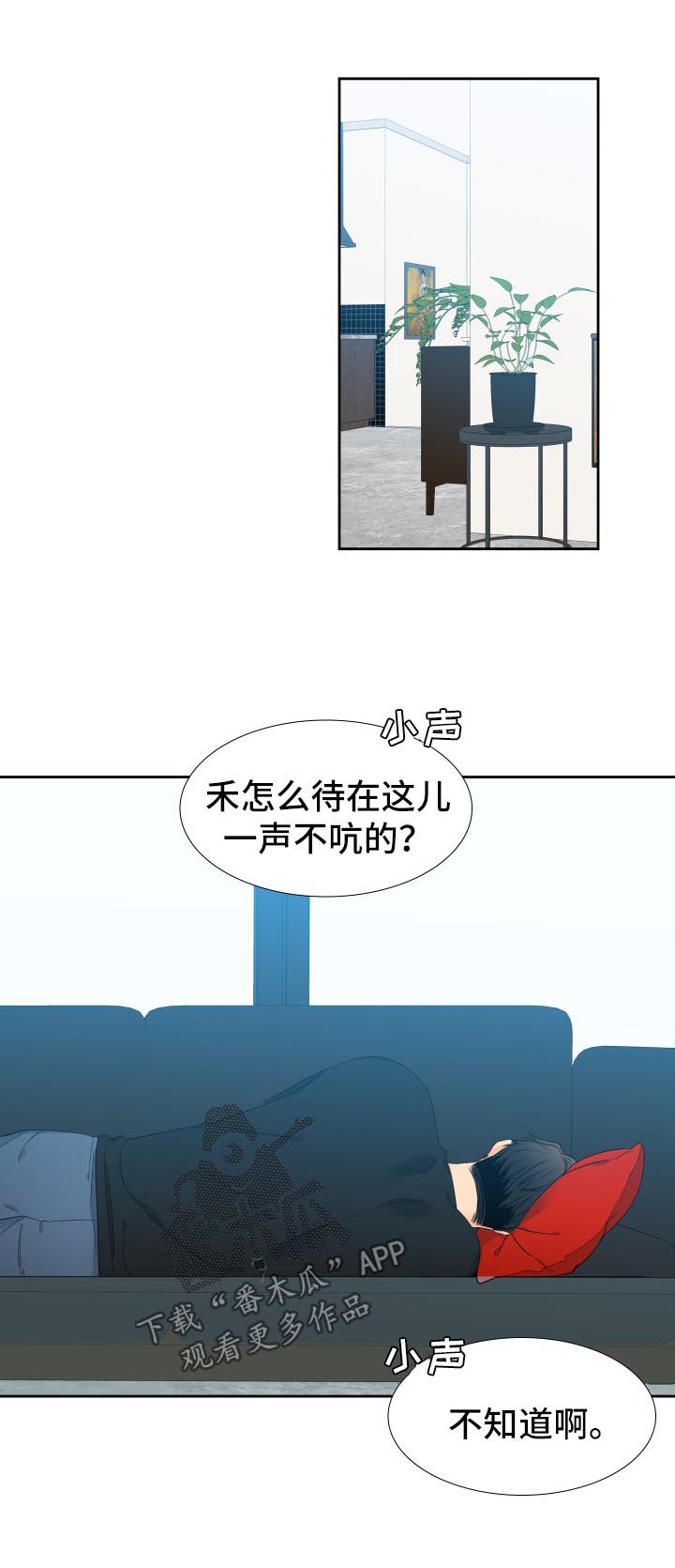 【狼的香气】漫画-（第129章【第二季】父子谈心）章节漫画下拉式图片-第1张图片