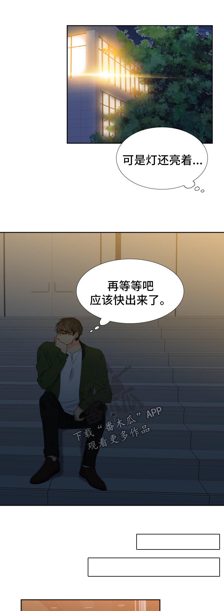 【狼的香气】漫画-（第131章【第二季】聚餐）章节漫画下拉式图片-第7张图片