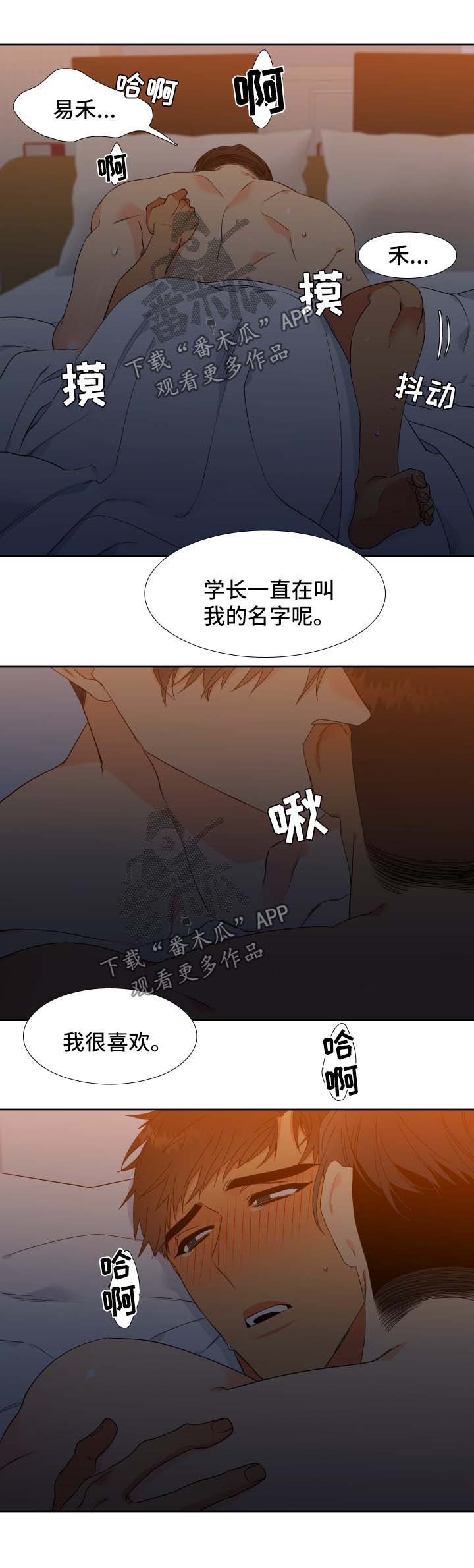 【狼的香气】漫画-（第133章【第二季】吐入心声）章节漫画下拉式图片-第10张图片