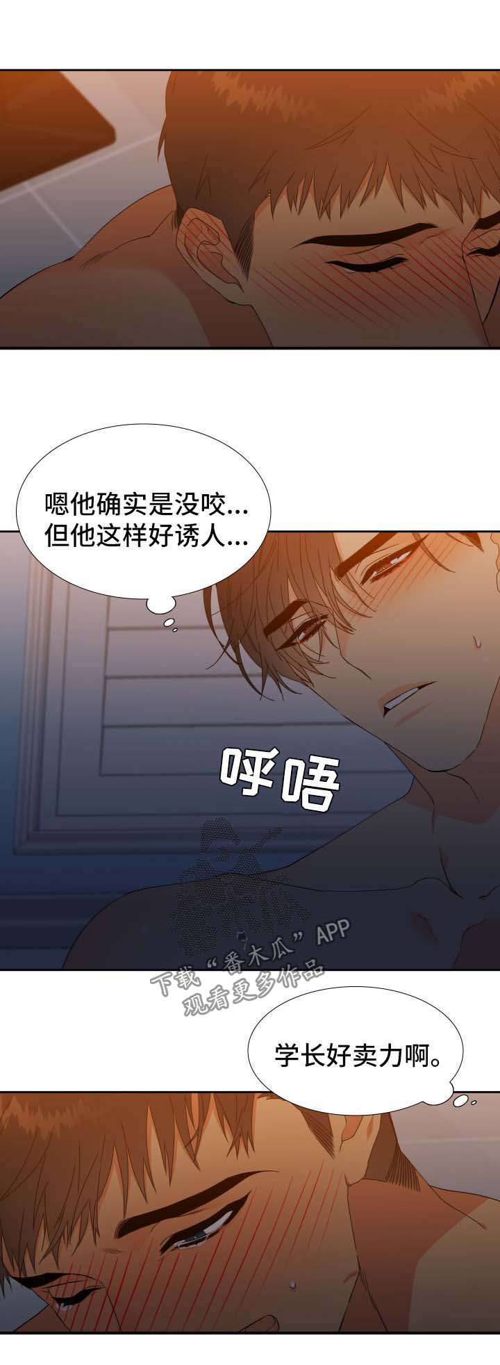 【狼的香气】漫画-（第133章【第二季】吐入心声）章节漫画下拉式图片-第2张图片