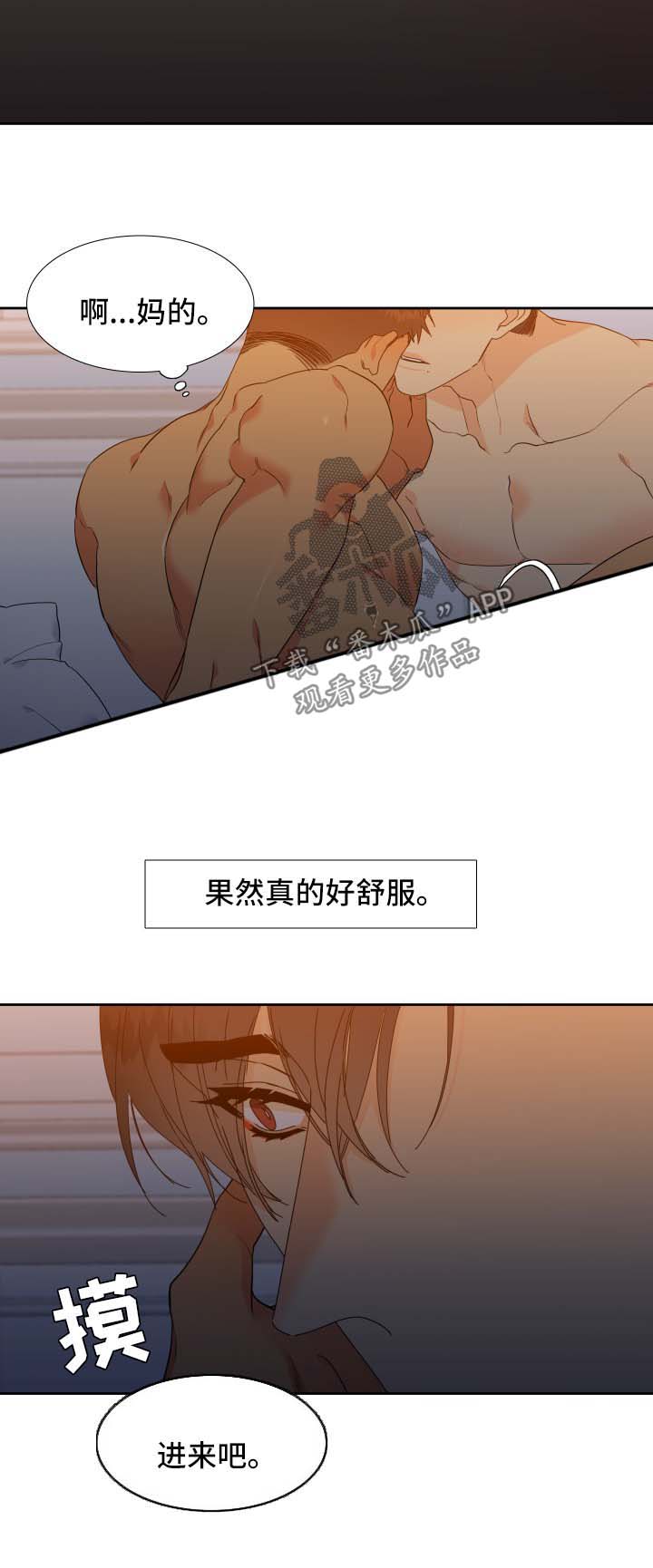 【狼的香气】漫画-（第133章【第二季】吐入心声）章节漫画下拉式图片-第8张图片