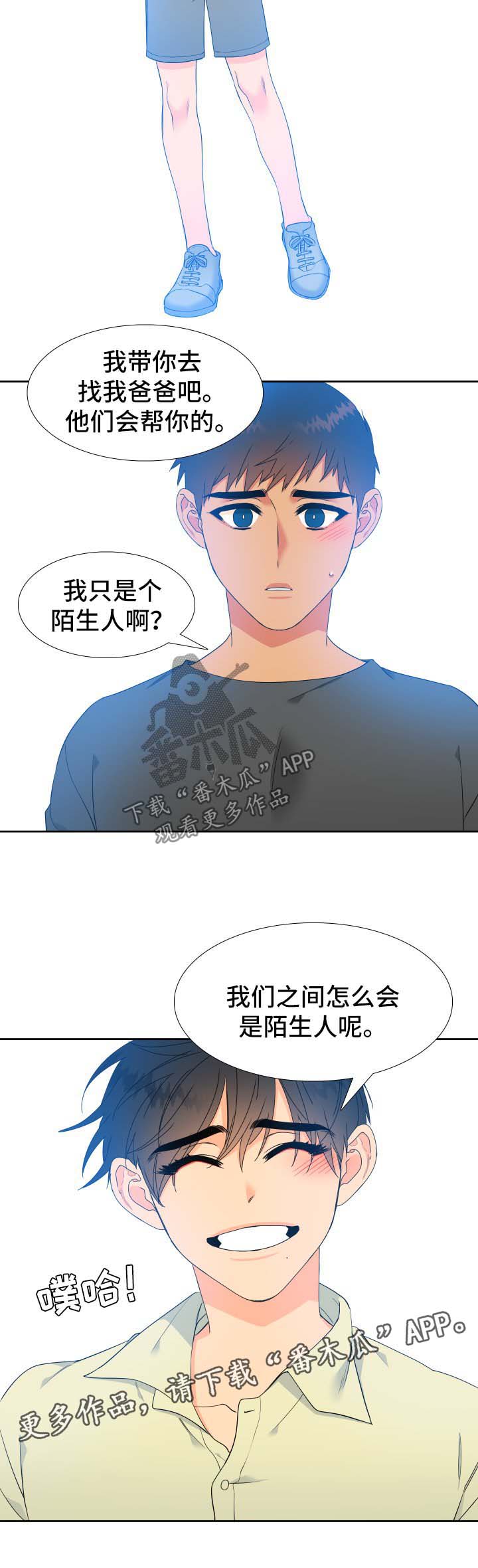 【狼的香气】漫画-（第134章【第二季】不要再离开我）章节漫画下拉式图片-第5张图片