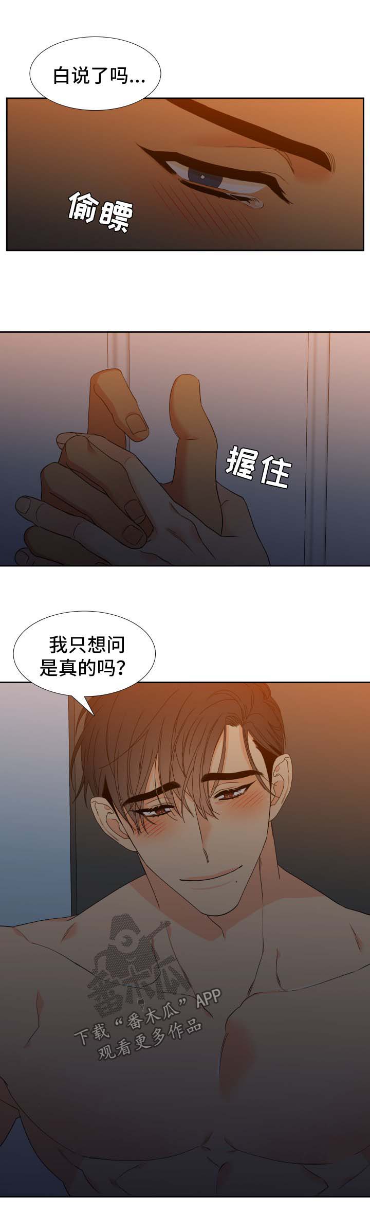 【狼的香气】漫画-（第134章【第二季】不要再离开我）章节漫画下拉式图片-第3张图片