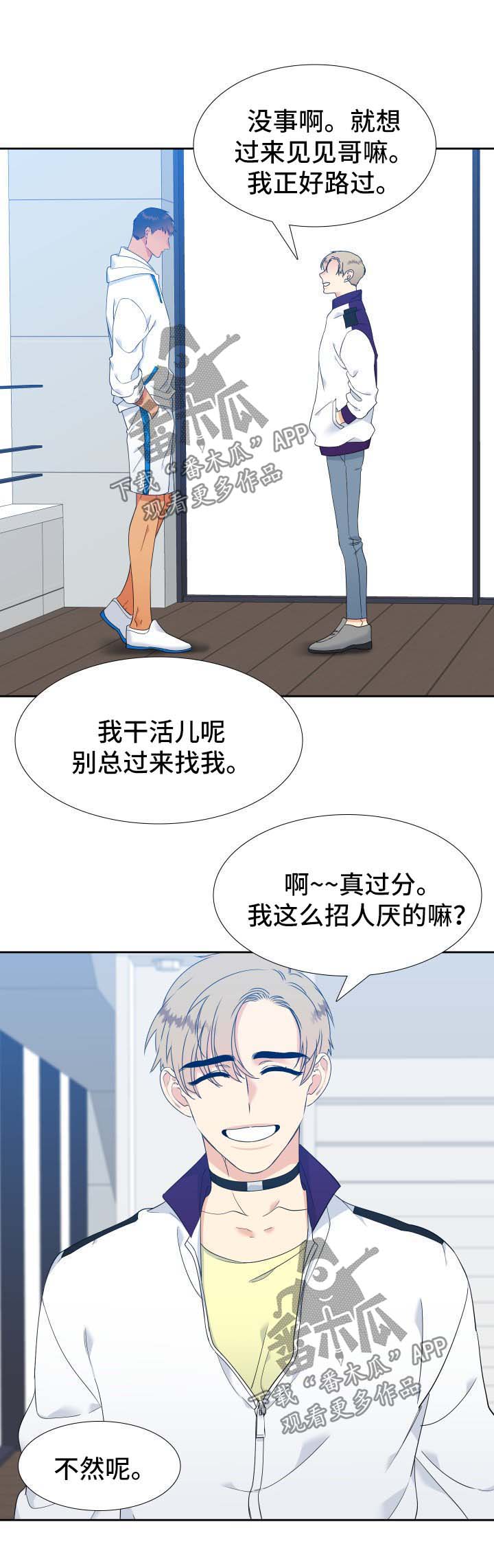 【狼的香气】漫画-（第137章【第二季】陌生的气味）章节漫画下拉式图片-第4张图片