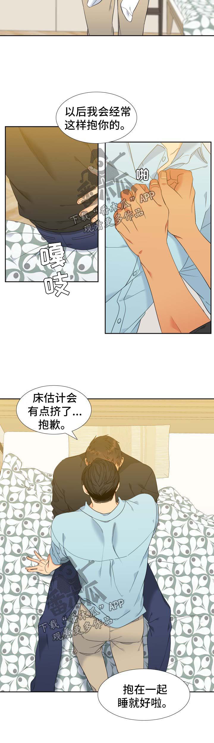 【狼的香气】漫画-（第138章【第二季】今天去你家）章节漫画下拉式图片-第11张图片