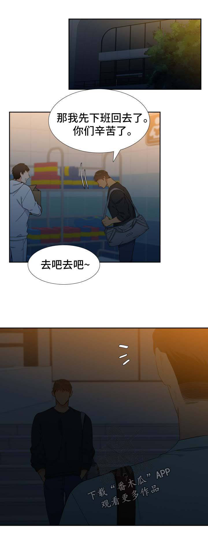 【狼的香气】漫画-（第138章【第二季】今天去你家）章节漫画下拉式图片-第1张图片