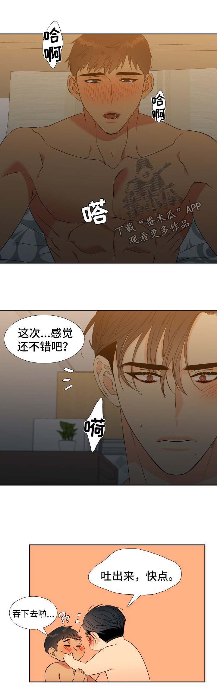 【狼的香气】漫画-（第139章【第二季】哥哥去哪了）章节漫画下拉式图片-第4张图片